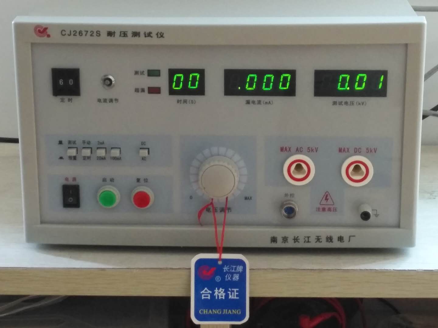 耐壓測試儀的操作程序