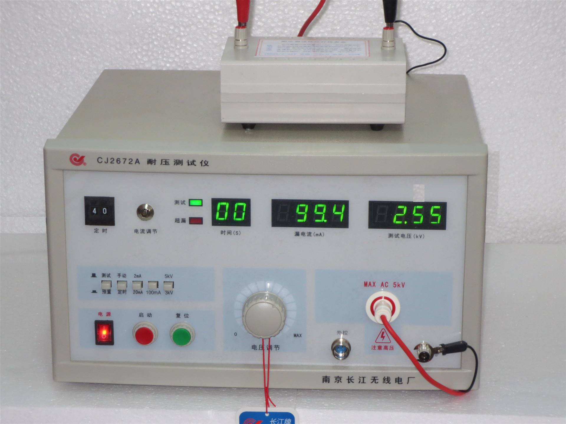 泰州長江無線電廠咨詢,泰州長江牌耐壓測試儀哪家好