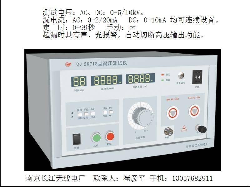 如何選擇合適的高壓耐壓測(cè)試儀？